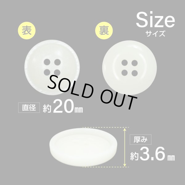 画像2: 樹脂ボタン マットライン【アイボリー】20mm 6個入 丸型 四つ穴 シンプル 手芸 服飾 付け替え きらきらぷんぷん丸 B-1613 (2)