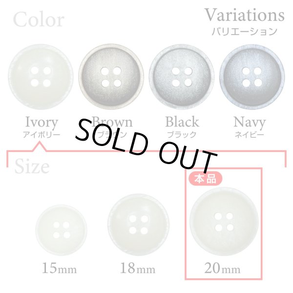 画像3: 樹脂ボタン マットライン【アイボリー】20mm 6個入 丸型 四つ穴 シンプル 手芸 服飾 付け替え きらきらぷんぷん丸 B-1613 (3)