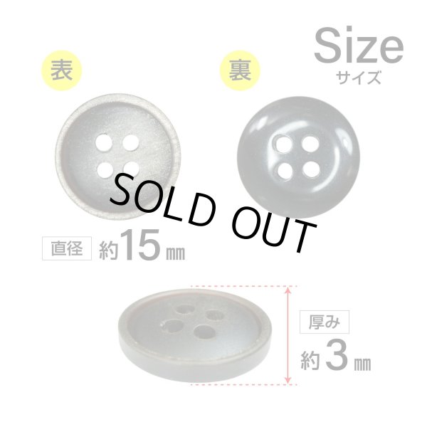画像2: 樹脂ボタン マットライン【ブラウン】15mm 10個入 丸型 四つ穴 シンプル 手芸 服飾 付け替え きらきらぷんぷん丸 B-1614 (2)