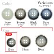 画像3: 樹脂ボタン マットライン【ブラウン】15mm 10個入 丸型 四つ穴 シンプル 手芸 服飾 付け替え きらきらぷんぷん丸 B-1614 (3)