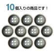 画像4: 樹脂ボタン マットライン【ブラウン】15mm 10個入 丸型 四つ穴 シンプル 手芸 服飾 付け替え きらきらぷんぷん丸 B-1614 (4)