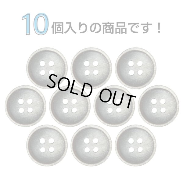 画像4: 樹脂ボタン マットライン【ブラウン】15mm 10個入 丸型 四つ穴 シンプル 手芸 服飾 付け替え きらきらぷんぷん丸 B-1614 (4)