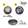 画像2: 樹脂ボタン マットライン【ブラウン】18mm 8個入 丸型 四つ穴 シンプル 手芸 服飾 付け替え きらきらぷんぷん丸 B-1615 (2)