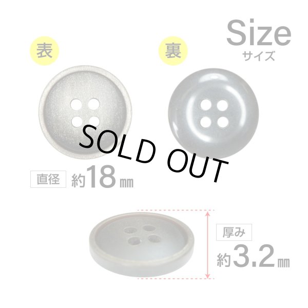 画像2: 樹脂ボタン マットライン【ブラウン】18mm 8個入 丸型 四つ穴 シンプル 手芸 服飾 付け替え きらきらぷんぷん丸 B-1615 (2)