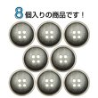 画像4: 樹脂ボタン マットライン【ブラウン】18mm 8個入 丸型 四つ穴 シンプル 手芸 服飾 付け替え きらきらぷんぷん丸 B-1615 (4)