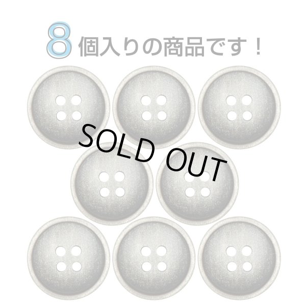 画像4: 樹脂ボタン マットライン【ブラウン】18mm 8個入 丸型 四つ穴 シンプル 手芸 服飾 付け替え きらきらぷんぷん丸 B-1615 (4)