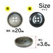 画像2: 樹脂ボタン マットライン【ブラウン】20mm 6個入 丸型 四つ穴 シンプル 手芸 服飾 付け替え きらきらぷんぷん丸 B-1616 (2)