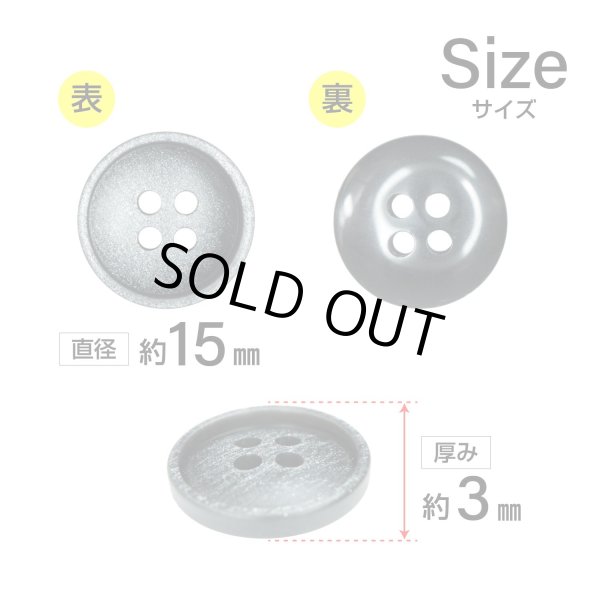 画像2: 樹脂ボタン マットライン【ブラック】15mm 10個入 丸型 四つ穴 シンプル 手芸 服飾 付け替え きらきらぷんぷん丸 B-1617 (2)