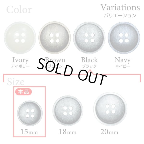 画像3: 樹脂ボタン マットライン【ブラック】15mm 10個入 丸型 四つ穴 シンプル 手芸 服飾 付け替え きらきらぷんぷん丸 B-1617 (3)