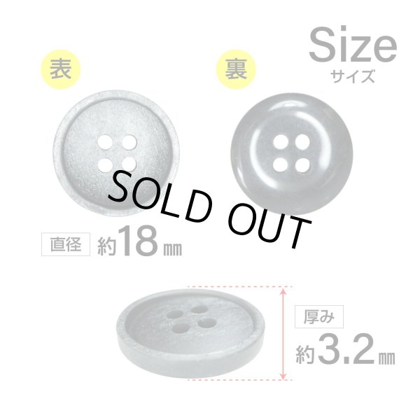 画像2: 樹脂ボタン マットライン【ブラック】18mm 8個入 丸型 四つ穴 シンプル 手芸 服飾 付け替え きらきらぷんぷん丸 B-1618 (2)
