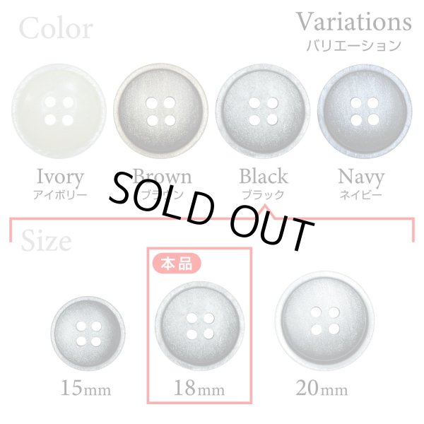 画像3: 樹脂ボタン マットライン【ブラック】18mm 8個入 丸型 四つ穴 シンプル 手芸 服飾 付け替え きらきらぷんぷん丸 B-1618 (3)