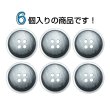 画像4: 樹脂ボタン マットライン【ブラック】20mm 6個入 丸型 四つ穴 シンプル 手芸 服飾 付け替え きらきらぷんぷん丸 B-1619 (4)
