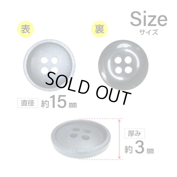 画像2: 樹脂ボタン マットライン【ネイビー】15mm 10個入 丸型 四つ穴 シンプル 手芸 服飾 付け替え きらきらぷんぷん丸 B-1620 (2)