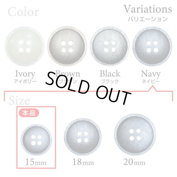 画像3: 樹脂ボタン マットライン【ネイビー】15mm 10個入 丸型 四つ穴 シンプル 手芸 服飾 付け替え きらきらぷんぷん丸 B-1620 (3)