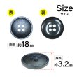 画像2: 樹脂ボタン マットライン【ネイビー】18mm 8個入 丸型 四つ穴 シンプル 手芸 服飾 付け替え きらきらぷんぷん丸 B-1621 (2)
