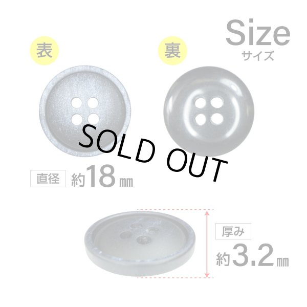画像2: 樹脂ボタン マットライン【ネイビー】18mm 8個入 丸型 四つ穴 シンプル 手芸 服飾 付け替え きらきらぷんぷん丸 B-1621 (2)