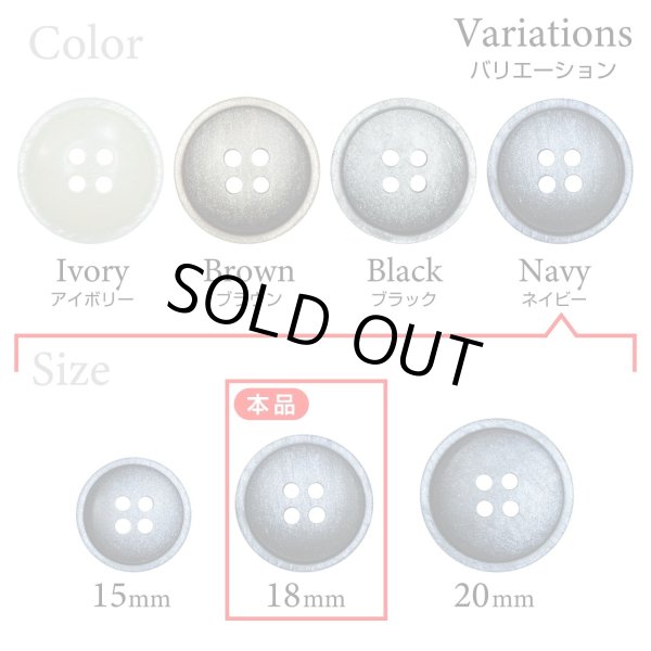 画像3: 樹脂ボタン マットライン【ネイビー】18mm 8個入 丸型 四つ穴 シンプル 手芸 服飾 付け替え きらきらぷんぷん丸 B-1621 (3)