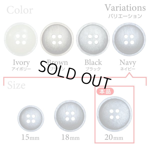 画像3: 樹脂ボタン マットライン【ネイビー】20mm 6個入 丸型 四つ穴 シンプル 手芸 服飾 付け替え きらきらぷんぷん丸 B-1622 (3)