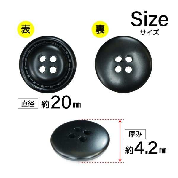 画像2: レザー調ボタン【ブラック】20mm 8個入 四つ穴 ステッチ風 丸型 手芸 服飾 付け替え きらきらぷんぷん丸 B-1625 (2)