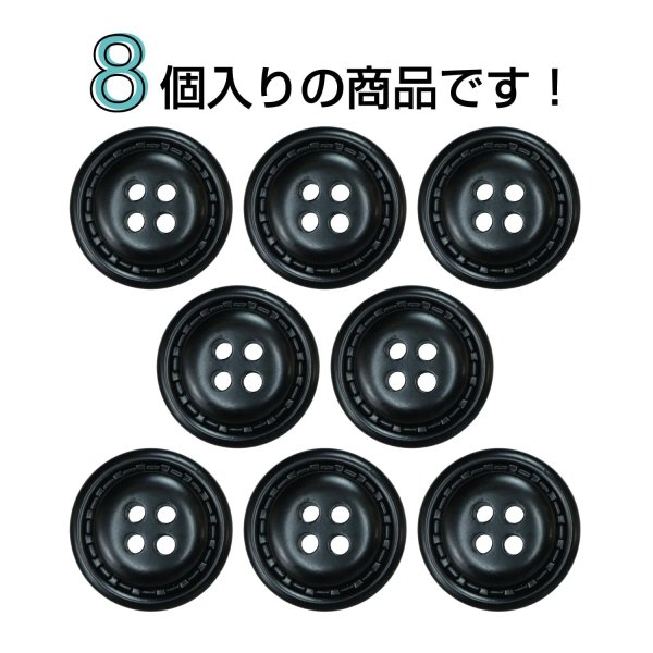 画像4: レザー調ボタン【ブラック】20mm 8個入 四つ穴 ステッチ風 丸型 手芸 服飾 付け替え きらきらぷんぷん丸 B-1625 (4)
