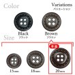 画像3: レザー調ボタン【ブラウン】20mm 8個入 四つ穴 ステッチ風 丸型 手芸 服飾 付け替え きらきらぷんぷん丸 B-1628 (3)