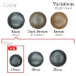 画像3: くるみボタン レザー調【ブラック】15mm 10個入 丸型 足つき シボ感 手芸 服飾 付け替え きらきらぷんぷん丸 B-1629 (3)