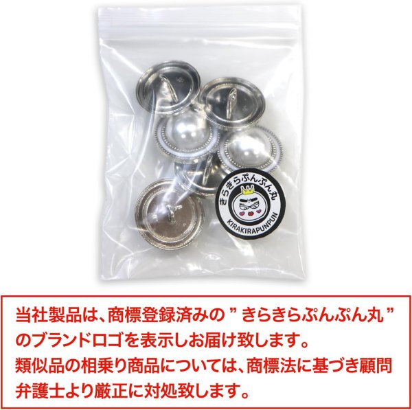 画像2: パールボタン 装飾 【シルバー 白フチ】 ホワイト 白 パール 6個入り 【20mm】ビジュー 飾り 縫製 袖口 きらきらぷんぷん丸 B-162 (2)