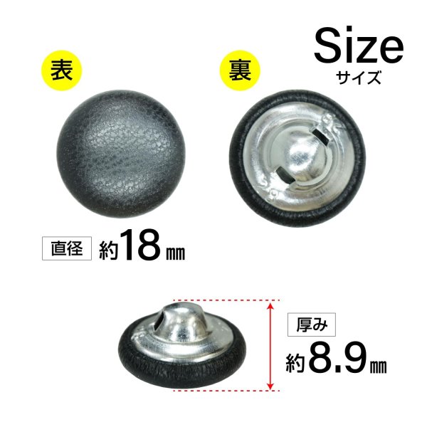 画像2: くるみボタン レザー調【ブラック】18mm 8個入 丸型 足つき シボ感 手芸 服飾 付け替え きらきらぷんぷん丸 B-1630 (2)