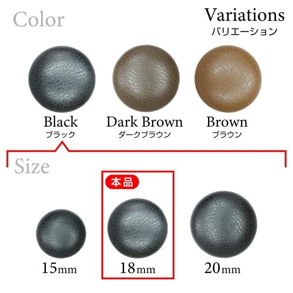 画像3: くるみボタン レザー調【ブラック】18mm 8個入 丸型 足つき シボ感 手芸 服飾 付け替え きらきらぷんぷん丸 B-1630 (3)