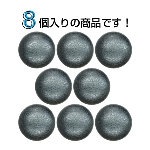 画像4: くるみボタン レザー調【ブラック】18mm 8個入 丸型 足つき シボ感 手芸 服飾 付け替え きらきらぷんぷん丸 B-1630 (4)
