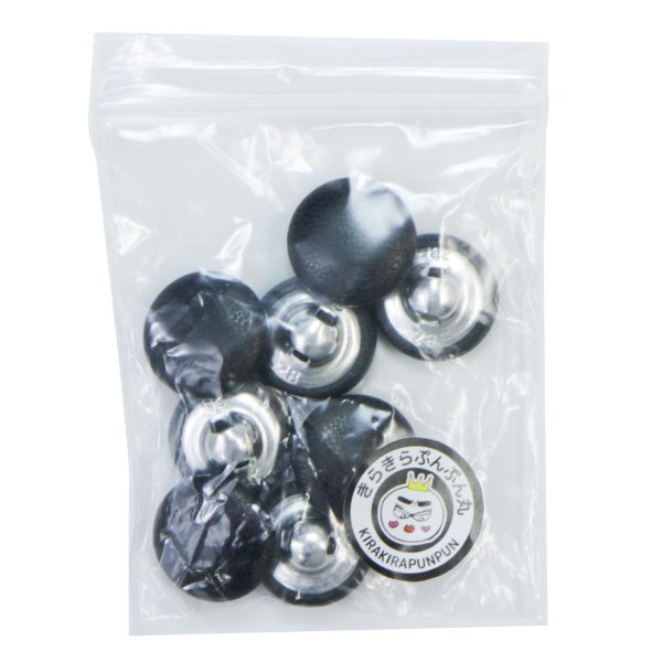 画像7: くるみボタン レザー調【ブラック】18mm 8個入 丸型 足つき シボ感 手芸 服飾 付け替え きらきらぷんぷん丸 B-1630 (7)