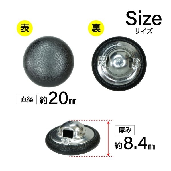 画像2: くるみボタン レザー調【ブラック】20mm 6個入 丸型 足つき シボ感 手芸 服飾 付け替え きらきらぷんぷん丸 B-1631 (2)