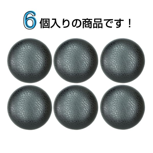 画像4: くるみボタン レザー調【ブラック】20mm 6個入 丸型 足つき シボ感 手芸 服飾 付け替え きらきらぷんぷん丸 B-1631 (4)