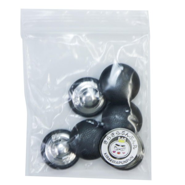画像7: くるみボタン レザー調【ブラック】20mm 6個入 丸型 足つき シボ感 手芸 服飾 付け替え きらきらぷんぷん丸 B-1631 (7)