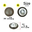 画像2: くるみボタン レザー調【ダークブラウン】15mm 10個入 丸型 足つき シボ感 手芸 服飾 付け替え きらきらぷんぷん丸 B-1632 (2)