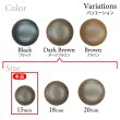 画像3: くるみボタン レザー調【ダークブラウン】15mm 10個入 丸型 足つき シボ感 手芸 服飾 付け替え きらきらぷんぷん丸 B-1632 (3)
