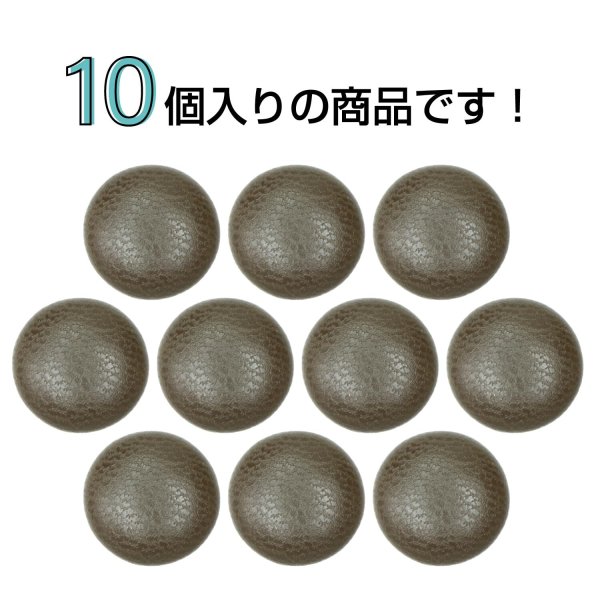 画像4: くるみボタン レザー調【ダークブラウン】15mm 10個入 丸型 足つき シボ感 手芸 服飾 付け替え きらきらぷんぷん丸 B-1632 (4)