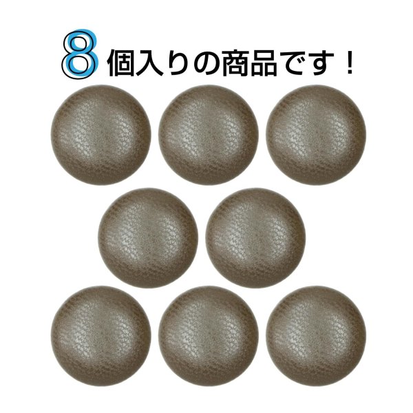画像4: くるみボタン レザー調【ダークブラウン】18mm 8個入 丸型 足つき シボ感 手芸 服飾 付け替え きらきらぷんぷん丸 B-1633 (4)