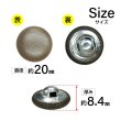 画像2: くるみボタン レザー調【ダークブラウン】20mm 6個入 丸型 足つき シボ感 手芸 服飾 付け替え きらきらぷんぷん丸 B-1634 (2)