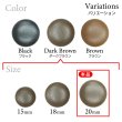 画像3: くるみボタン レザー調【ダークブラウン】20mm 6個入 丸型 足つき シボ感 手芸 服飾 付け替え きらきらぷんぷん丸 B-1634 (3)
