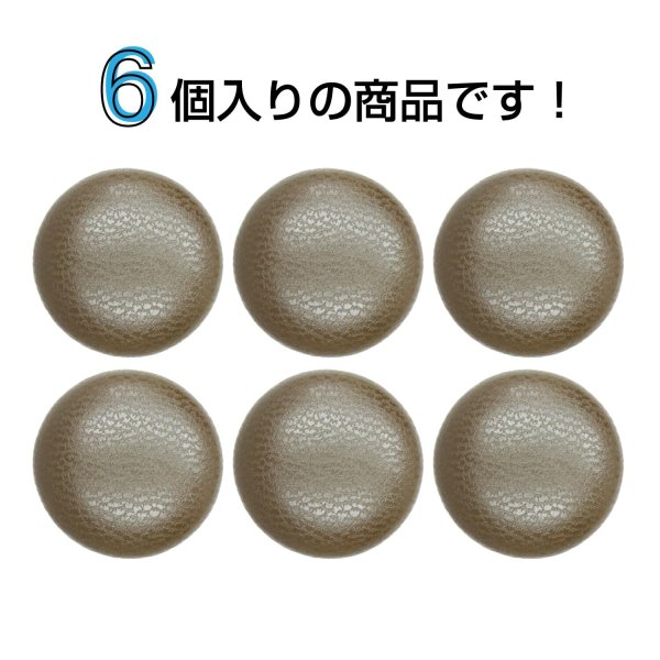 画像4: くるみボタン レザー調【ダークブラウン】20mm 6個入 丸型 足つき シボ感 手芸 服飾 付け替え きらきらぷんぷん丸 B-1634 (4)