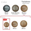 画像3: くるみボタン レザー調【ブラウン】15mm 10個入 丸型 足つき シボ感 手芸 服飾 付け替え きらきらぷんぷん丸 B-1635 (3)