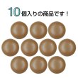 画像4: くるみボタン レザー調【ブラウン】15mm 10個入 丸型 足つき シボ感 手芸 服飾 付け替え きらきらぷんぷん丸 B-1635 (4)