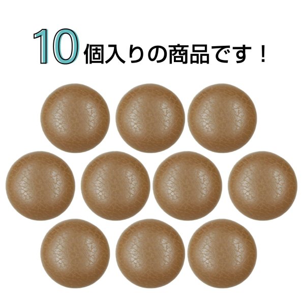 画像4: くるみボタン レザー調【ブラウン】15mm 10個入 丸型 足つき シボ感 手芸 服飾 付け替え きらきらぷんぷん丸 B-1635 (4)