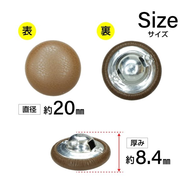 画像2: くるみボタン レザー調【ブラウン】20mm 6個入 丸型 足つき シボ感 手芸 服飾 付け替え きらきらぷんぷん丸 B-1637 (2)