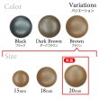 画像3: くるみボタン レザー調【ブラウン】20mm 6個入 丸型 足つき シボ感 手芸 服飾 付け替え きらきらぷんぷん丸 B-1637 (3)