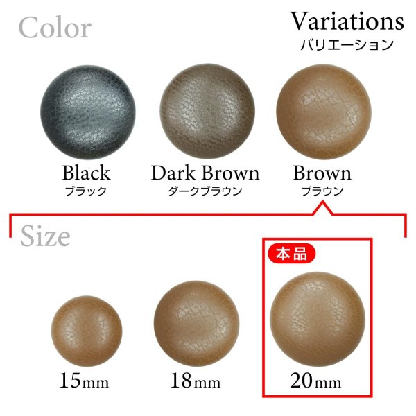 画像3: くるみボタン レザー調【ブラウン】20mm 6個入 丸型 足つき シボ感 手芸 服飾 付け替え きらきらぷんぷん丸 B-1637 (3)