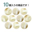 画像4: 樹脂ボタン マーブル風模様【アイボリー】15mm 10個入 ドーナツ型 四つ穴 手芸 服飾 付け替え きらきらぷんぷん丸 B-1638 (4)