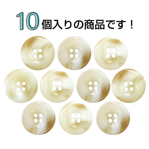 画像4: 樹脂ボタン マーブル風模様【アイボリー】15mm 10個入 ドーナツ型 四つ穴 手芸 服飾 付け替え きらきらぷんぷん丸 B-1638 (4)