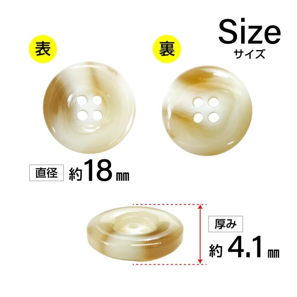 画像2: 樹脂ボタン マーブル風模様【アイボリー】18mm 8個入 ドーナツ型 四つ穴 手芸 服飾 付け替え きらきらぷんぷん丸 B-1639 (2)